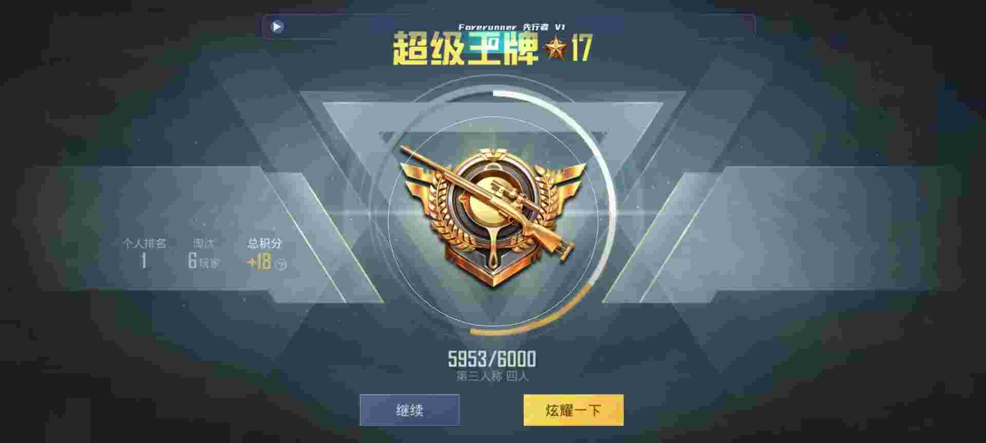 和平精英鸡腿辅助自瞄 - 和平精英挂神团队辅助预览图